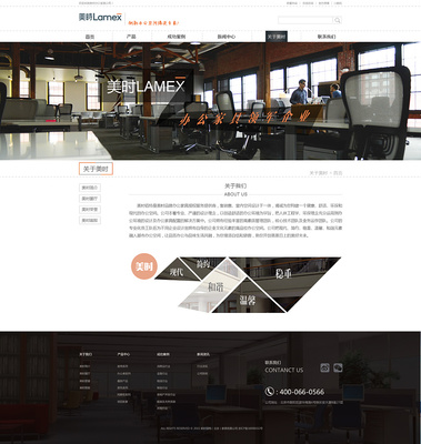 美時家具 引領(lǐng)原創(chuàng)設(shè)計的企業(yè)官網(wǎng)建設(shè)與互聯(lián)網(wǎng)信息服務(wù)
